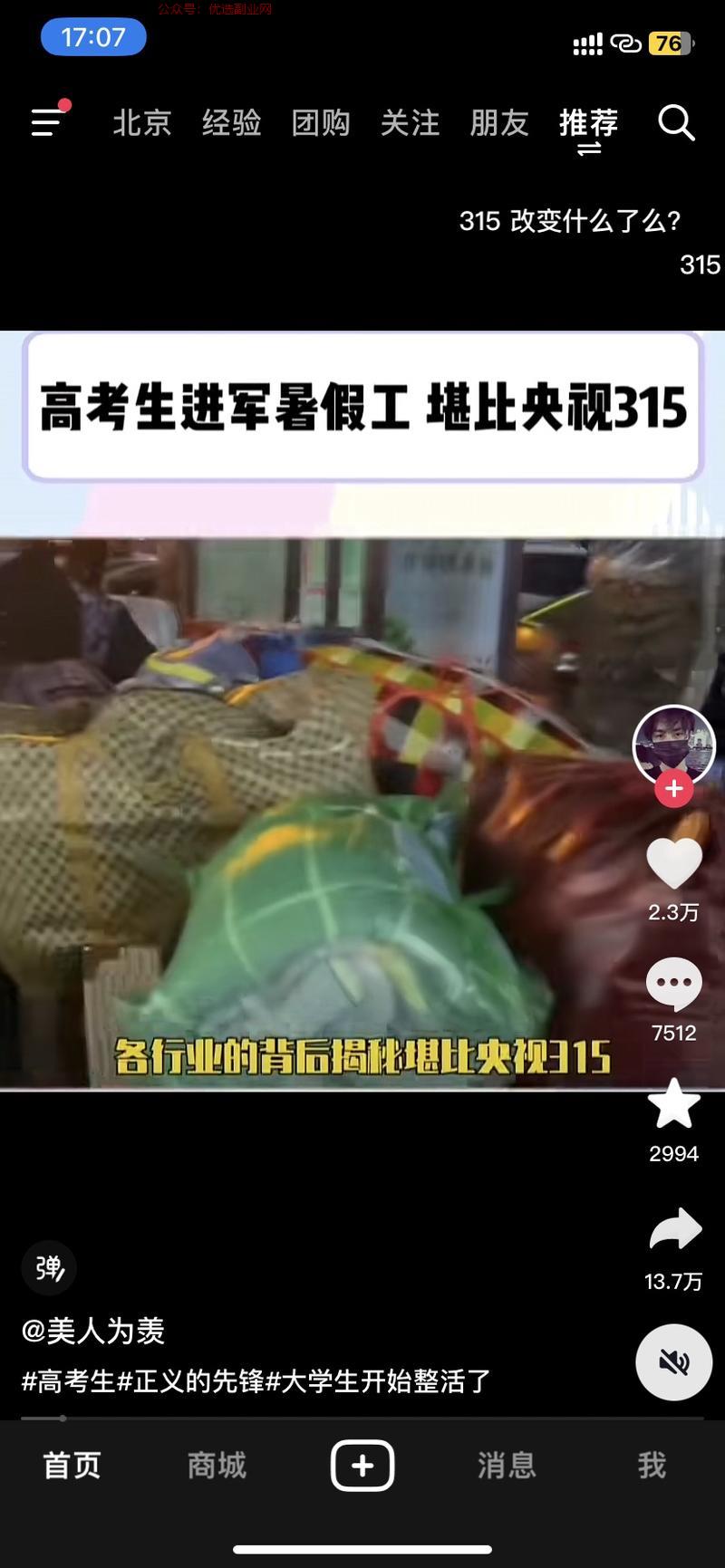便宜又好用，而且还可以…#情报-搞钱情报论坛-网创交流-优选副业网